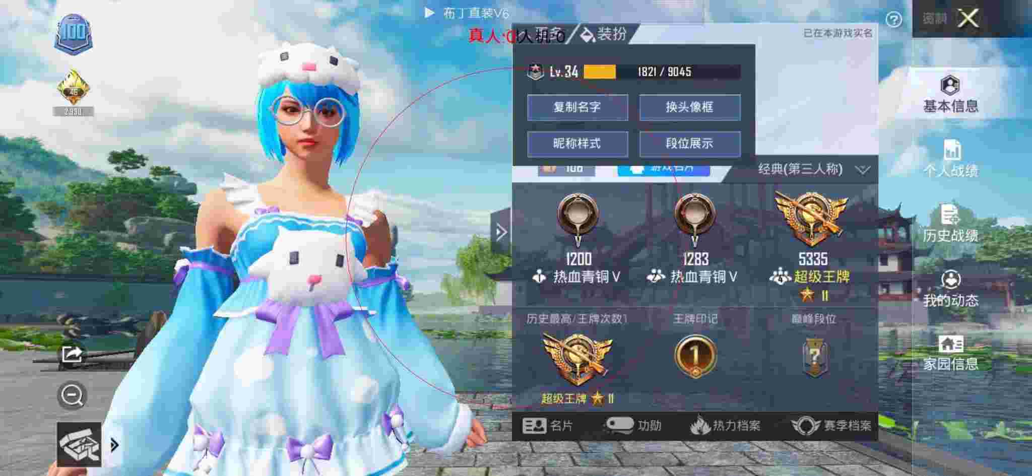 和平精英布丁直装透视 - 和平精英战神榜前十外挂辅助预览图